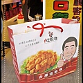 台灣鹽酥雞