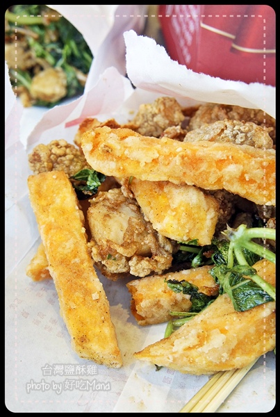 台灣鹽酥雞