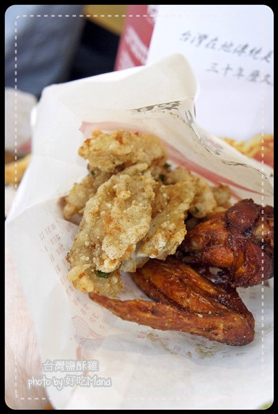 台灣鹽酥雞