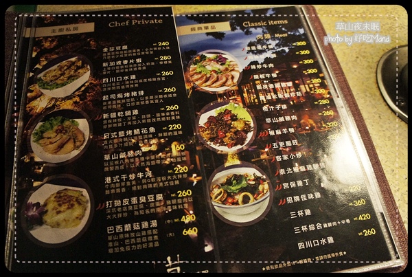 草山夜未眠