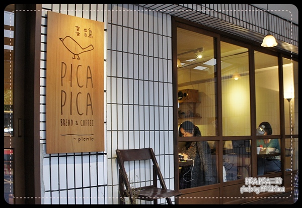 pica pica二訪