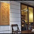 pica pica二訪