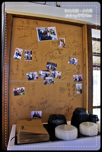 松山文創老夫子特展