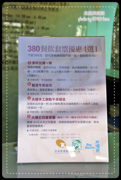 朱銘美術館