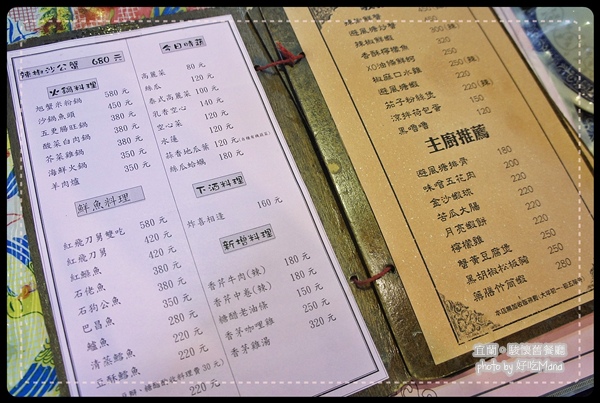 宜蘭駿懷舊餐廳