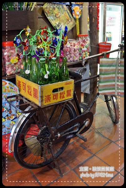 宜蘭駿懷舊餐廳