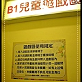 東湖BANANA親子餐廳