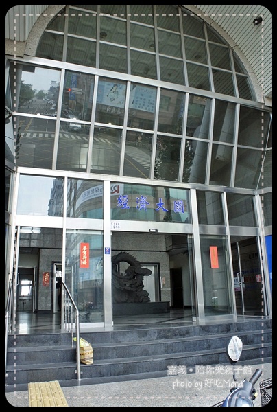 嘉義陪你樂親子館