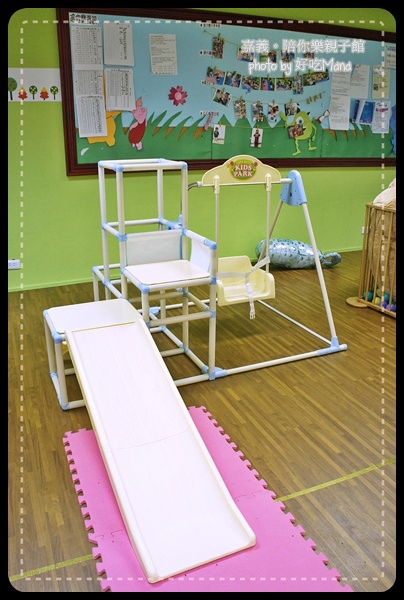 嘉義陪你樂親子館