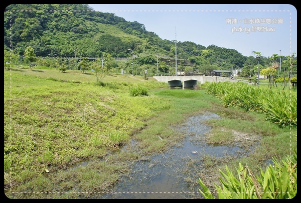 南港山水綠生態公園