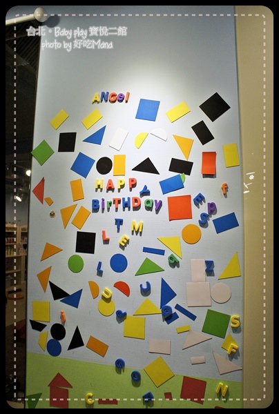 Baby play 寶悅二館