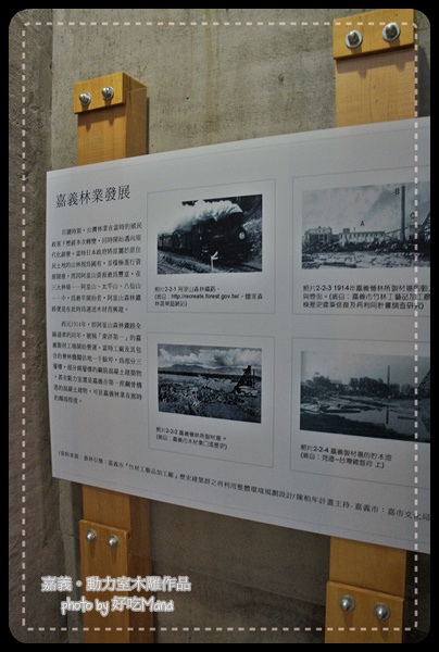 嘉義動力室木雕