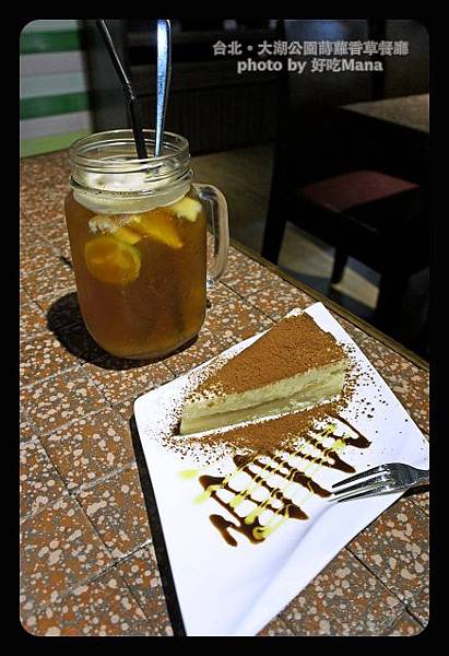 大湖蒔蘿香草餐廳