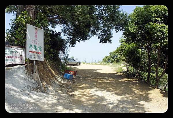 八里桃樂絲森林