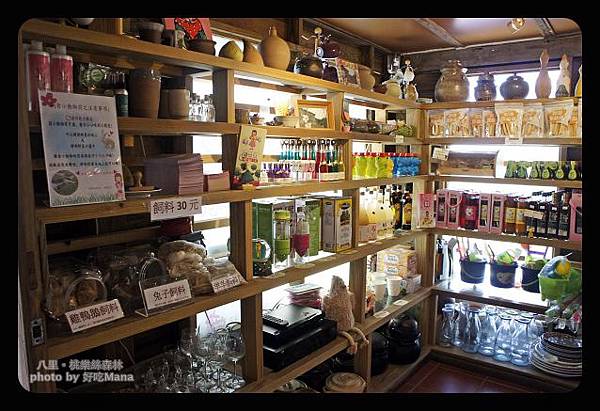 八里桃樂絲森林