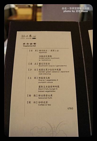 市長官邸藝文沙龍