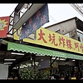 豬頭三的店