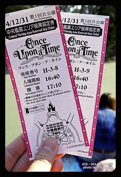 迪士尼城堡表演