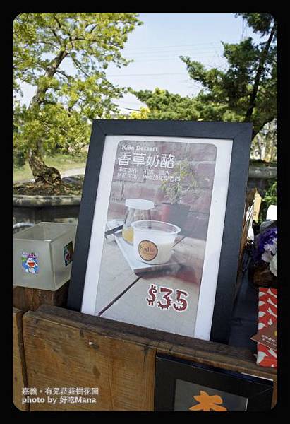 有兒菈菈樹花園