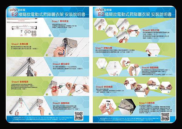   安耐曬升降曬衣架