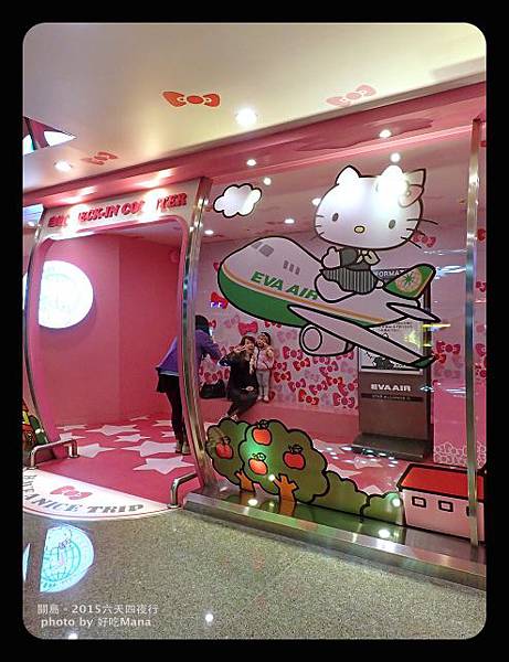 長榮Hello Kitty機