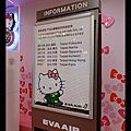 長榮Hello Kitty機