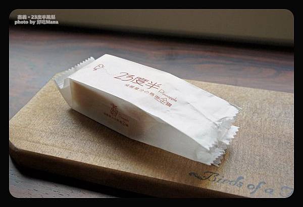 嘉義23度半鳳梨