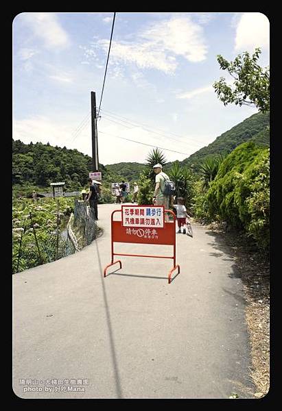 大梯田生態農園