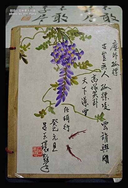 石碇笠林懷古料理