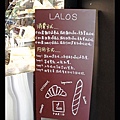 LALOS大直店