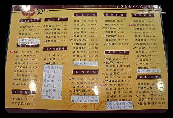 食記 嘉義 金牌川菜 門庭若市的平價美味家庭小飯館 好吃mana 美食 旅遊 創業 痞客邦