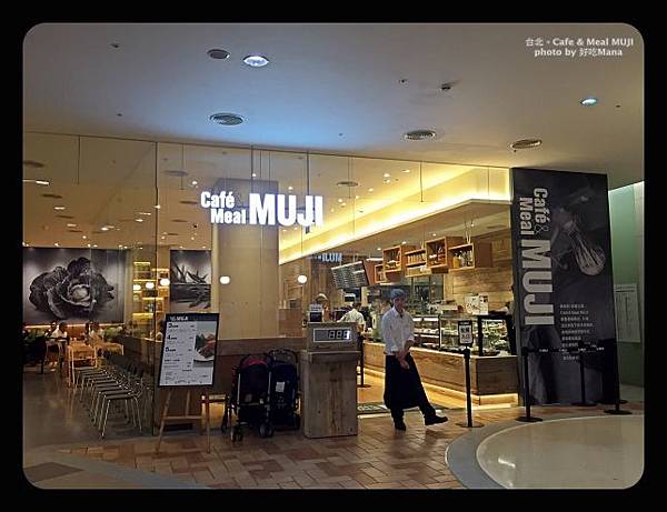 美麗華Cafe & Meal MUJI