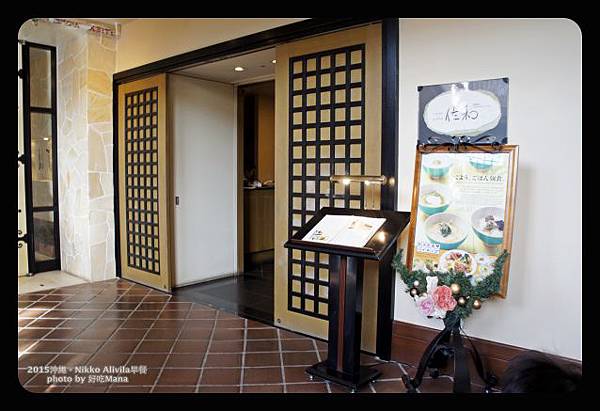 Hotel Nikko Alivila早餐