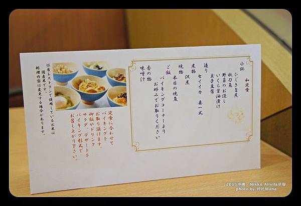 Hotel Nikko Alivila早餐