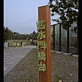 香湖公園