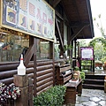 東森山林渡假酒店