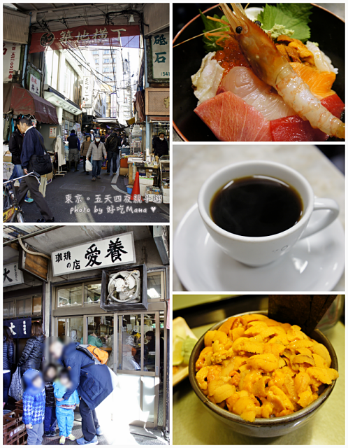遊記 日本 東京 五天四夜親子自由行day3 1 3 來到築地市場喝咖啡 吃海鮮丼飯 好吃mana 美食 旅遊 創業 痞客邦