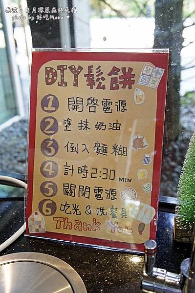 日月潭原森林民宿