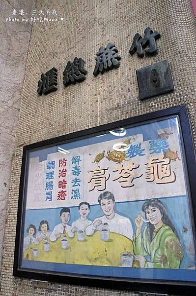 公利真料竹蔗水