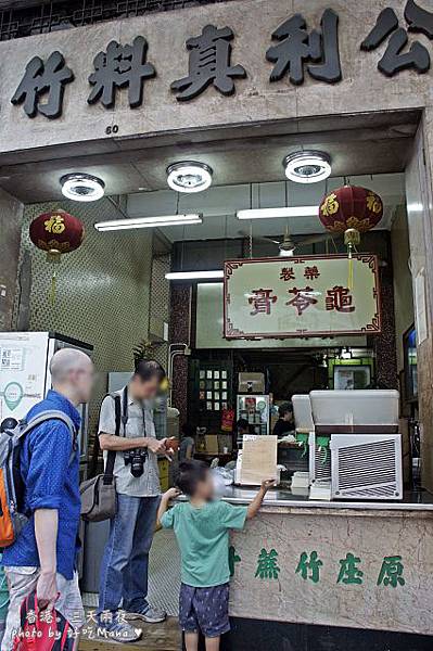 公利真料竹蔗水