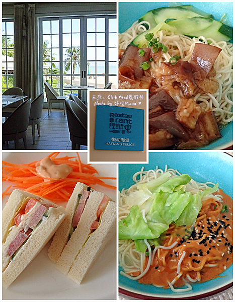 三亞。Club Med度假村