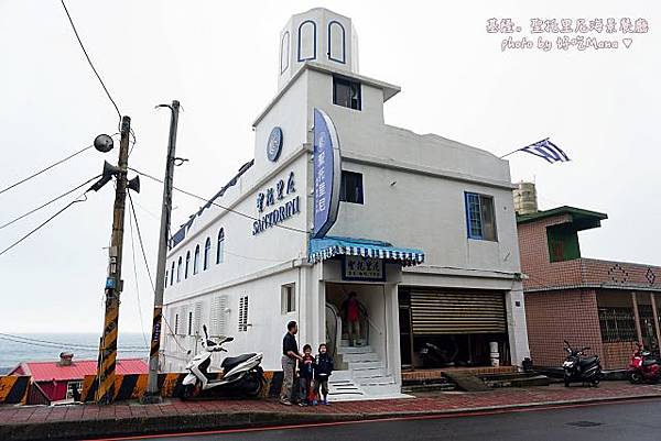 聖托里尼海景餐廳