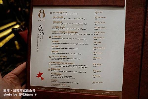 The Eight 8餐廳