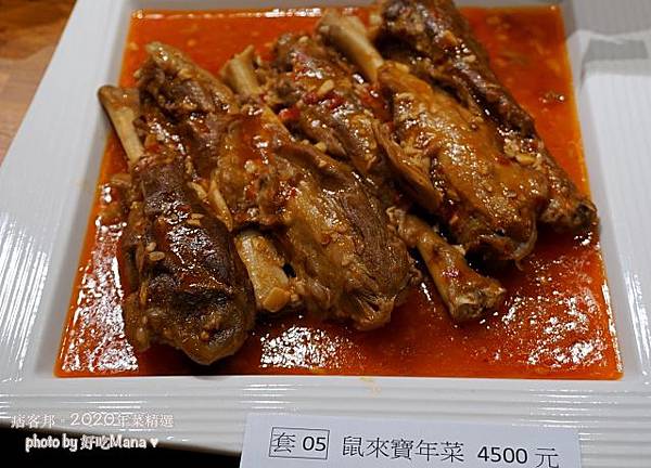 2020痞客邦年菜評比