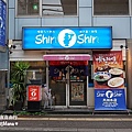 shin shin拉麵