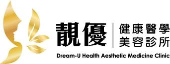 靚優診所鄭嘉琪醫師