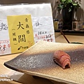鰭佐樂