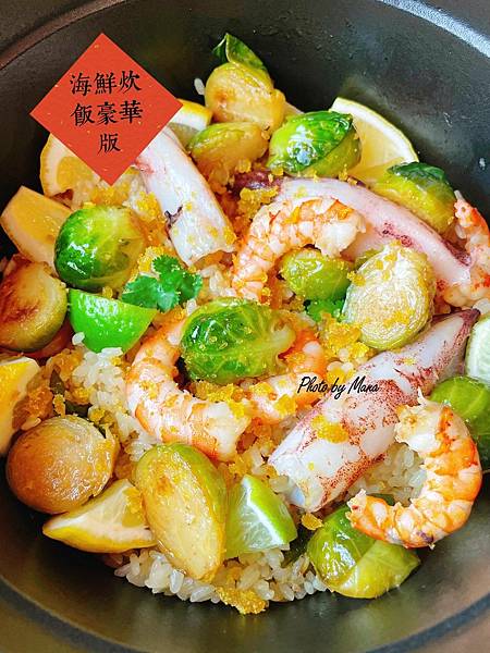 料理女王－海鮮炊飯
