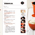 第一本鑄鐵鍋中式料理書