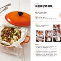 第一本鑄鐵鍋中式料理書